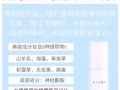 乳香嫩肤喷雾【迅速补水，降温，强化肌肤表面防御力，赋予肌肤深层营养】