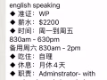 WP 中國文員
