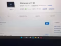 外星人X17R2滿配今年新款！懂行的來吧！