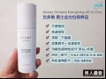男士多功能保养品 🧑🏻‍🦱双重精华的保湿能量UP！（快速充水）镇静和活化肌肤（愈合复合物）