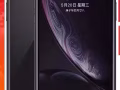 iPhone XR 128GB 双卡