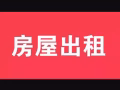 丹戎巴葛男床位招租，四人间全是单人床，可以大煮，水电费全包