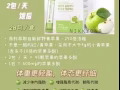 青蘋果多酚纖體果凍🍏🍏🍏【體重更加輕，身材更苗條！ 💃🕺】