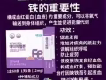 满满莓果的味道🫐铁粉【女性经期失血后的补充√成长中的儿童与青少年由于快速增长而导致血容量增加】