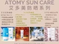 韩国最佳的√防晒家族⛱️【防晒兼保养💖】