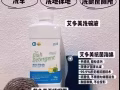 优质环保洗碗液 真的好用到不行【超浓缩，物超所值。最适合精打细算的妈咪们】