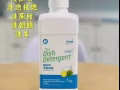 优质环保洗碗液 真的好用到不行【超浓缩，物超所值。最适合精打细算的妈咪们】
