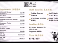 太二酸菜鱼直招周末制兼职1410元/月