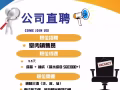 高薪室内销售员 SGD3000