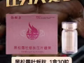 各种催情水 悍马糖 金牛糖 candyb 喷剂 国内发货