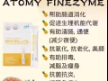鳳梨酵素➿Atomy Finezyme 🍍☑️去油☑️消脂☑️排毒☑️助消化☑️改善便秘