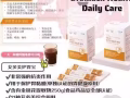 護 胃 寶 🌿酸酸甜甜的，像喝果汁一樣很好喝【胃健康日常護理】
