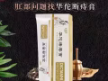 痔疮药膏