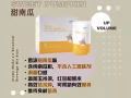 奶昔代餐2.0豪華升級版🌾可以減去內臟脂肪瘦身代餐，安全又健康，非常有效，目前很多見證了👍