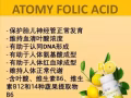 柠檬源叶酸🍋含有B6 、 B12 与14种蔬菜水果萃取营养成分