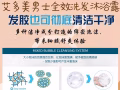男士全效洗发沐浴露【让您散发出清香好闻的男人味，出色的洁净能力，能深度清洁发胶帮🤙】