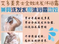 男士全效洗髮沐浴露【讓您散發出清香好聞的男人味，出色的潔凈能力，能深度清潔髮膠幫🤙】