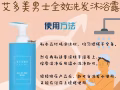 男士全效洗髮沐浴露【讓您散發出清香好聞的男人味，出色的潔凈能力，能深度清潔髮膠幫🤙】