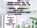 維生素B群❤【增強免疫力 *預防感染，強化神經功能，調節食慾，消化機能】