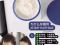 必备的型男神器男士发腊【 固定力强，可随意调整造型】