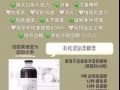 诺丽果浓缩酵素 【增进消化功能，促进营养吸收，进行体内净化作用】
