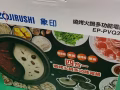 出售全新烧烤火锅多功能电锅