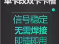 苹果手机 单卡升级双卡