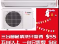 全岛最低价！。提供24小时空调服务。新客户促销价。普通清洗也会保修三个月