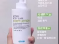 🍃Atomy身体乳液【保湿使皮肤皮肤光泽，滋养，抗老，清甜精油蕴含隐隐香气】