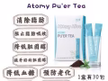 普洱茶☑️清爽消暑 ☑️保持苗条的茶饮【喝这一条就相当于喝普洱茶34杯的效果】
