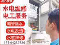 面板灯安装$10起，+6594239729