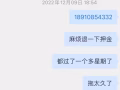 新加坡工作～玲玲，專騙面試押金，進來看清楚帳號