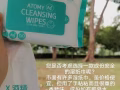湿纸巾wet tissue【🍃99.9％天然抗细菌🍃无刺激性】