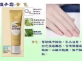 美手神器 ♡ 艾多美护手霜【十分滋润，用量少且持久，吸收快且清爽舒服】