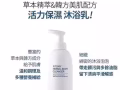 本沐浴露 🌿【🙅 不含荧光剂♻ 天然无毒环保 ♻】所有年龄、所有肤质（男女适用）