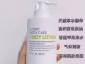 身体乳液适合皮肤干燥！水水嫩嫩哒 💧💦【✔️含多种天然草本精华✔️天然萃取柑橘精华油】
