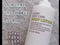 身体乳液适合皮肤干燥！水水嫩嫩哒 💧💦【✔️含多种天然草本精华✔️天然萃取柑橘精华油】