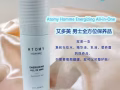 男生一支打天下的保養品！一支有四個功效哦 😍😍😍 化妝水+精華液+乳液+營養霜！