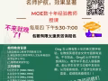 MOE名师助你冲刺 PSLE AL1