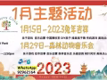 Harmony Circle 周末亲子活动