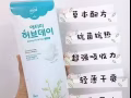 衛生棉❗清爽 自然 芳香 草本去味抑菌