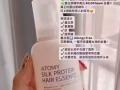 蛋白質護髮系列【獨特的護髮系統幫助頭髮修復】