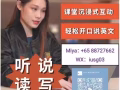 新加坡英文