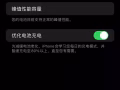XsMaX 黑色 256GB 女生自用
