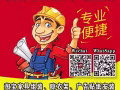 *水龙头更换，   *居家门窗锁更换与维修