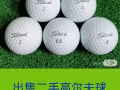 高尔夫球出售