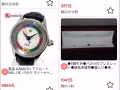 全新手錶