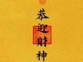 新币换人民币