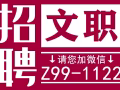 誠信勞務收費低，拿單找我，微信單子更全:Z99-1122