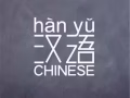 中小学华文补习